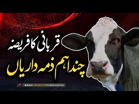 Qurbani Ka Farizah Chand Ahm Zimadariyan | JTR Media House